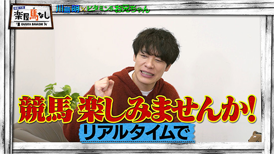 川島明（麒麟）