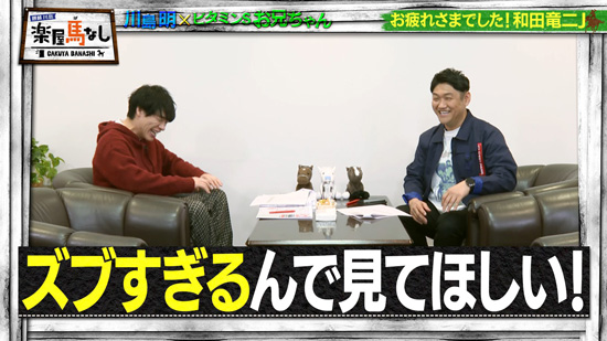 川島明（麒麟）、お兄ちゃん（ビタミンS）