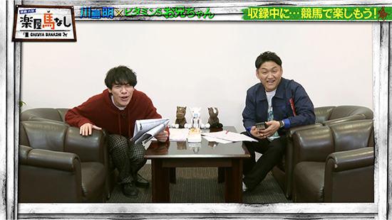 川島明（麒麟）、お兄ちゃん（ビタミンS）