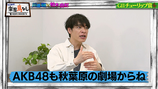 川島明（麒麟）