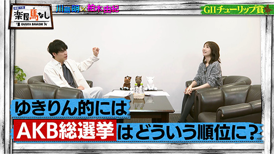 川島明（麒麟）、柏木由紀