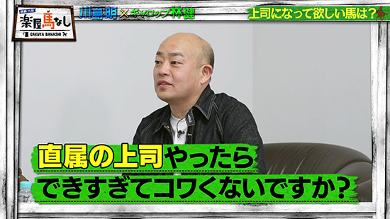 林健（ギャロップ）