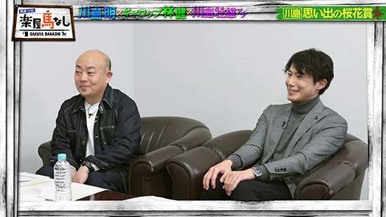 林健（ギャロップ）、川島壮雄（関西テレビアナウンサー）