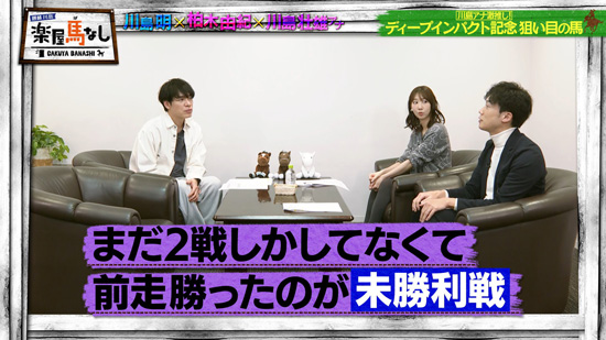 川島明（麒麟）柏木由紀、川島壮雄（関西テレビアナウンサー）