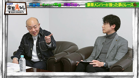 林健（ギャロップ）、川島壮雄（関西テレビアナウンサー）