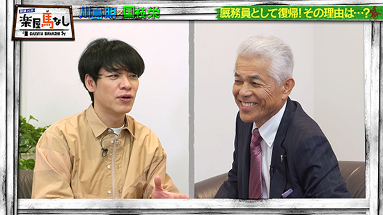 川島明（麒麟）、国枝栄（元調教師）