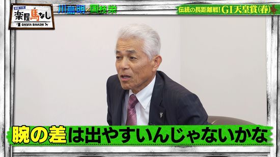 国枝栄（元調教師）