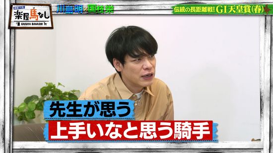 川島明（麒麟）