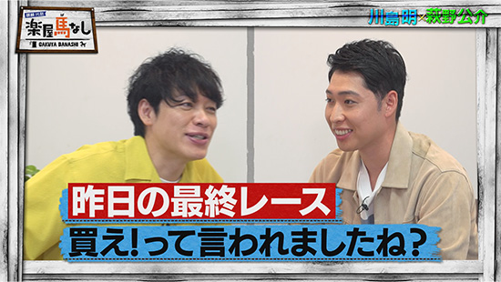 川島明（麒麟）、萩野公介