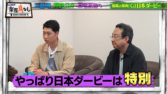 萩野公介、三宅正治（フジテレビアナウンサー）
