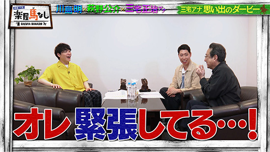 川島明（麒麟）、萩野公介、三宅正治（フジテレビアナウンサー）