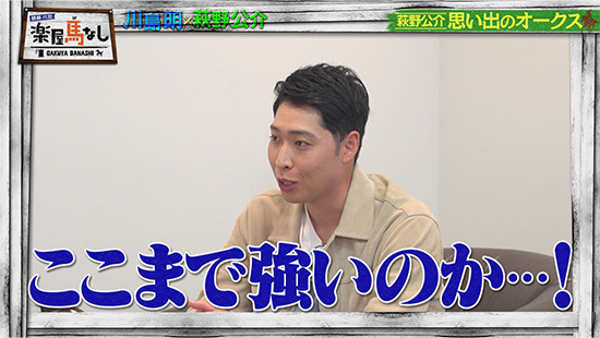 萩野公介