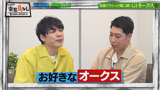 川島明（麒麟）、萩野公介