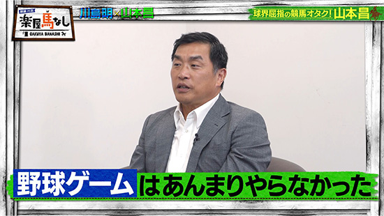 山本昌