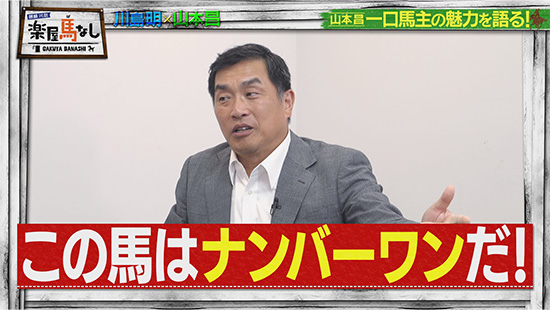 山本昌