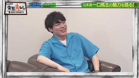 川島明（麒麟）