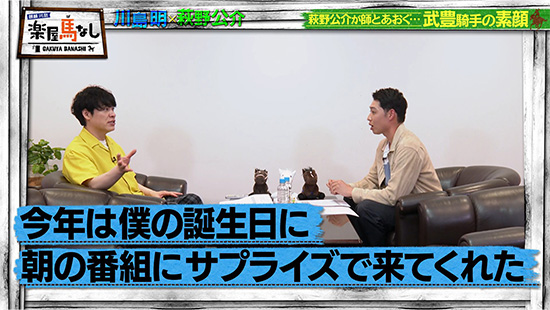 川島明（麒麟）、萩野公介