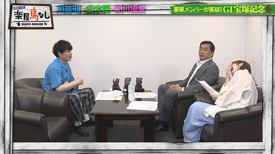 川島明（麒麟）、山本昌、新川優愛