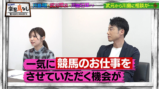 武元唯衣、川島壮雄（関西テレビアナウンサー）