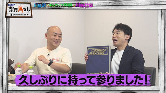 林健（ギャロップ）、川島壮雄（関西テレビアナウンサー）