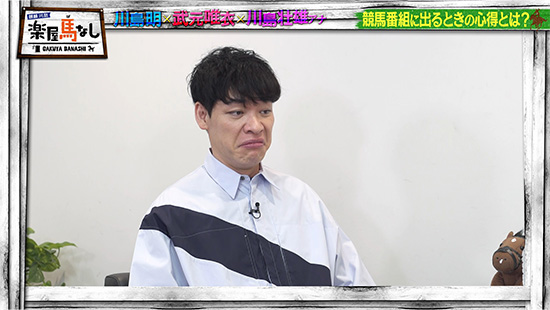 川島明（麒麟）