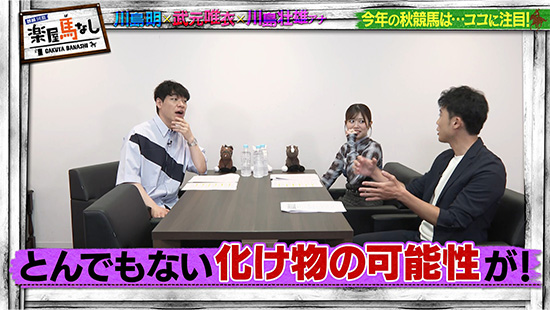 川島明（麒麟）、武元唯衣、川島壮雄（関西テレビアナウンサー）