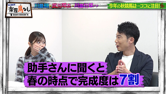 武元唯衣、川島壮雄（関西テレビアナウンサー）