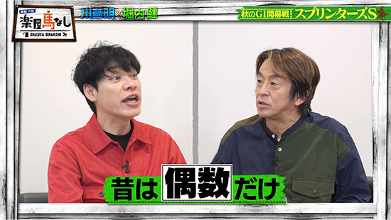 川島明（麒麟）、堀内健（ネプチューン）