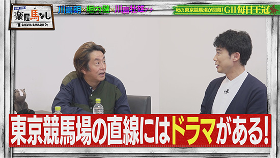 堀内健（ネプチューン）、川島壮雄アナ