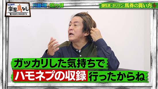 堀内健（ネプチューン）