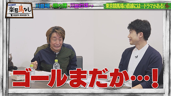 堀内健（ネプチューン）、川島壮雄アナ