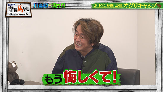 堀内健（ネプチューン）