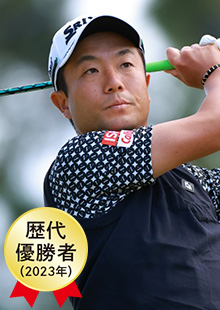 稲森佑貴
