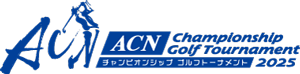 ACNチャンピオンシップゴルフトーナメント2025