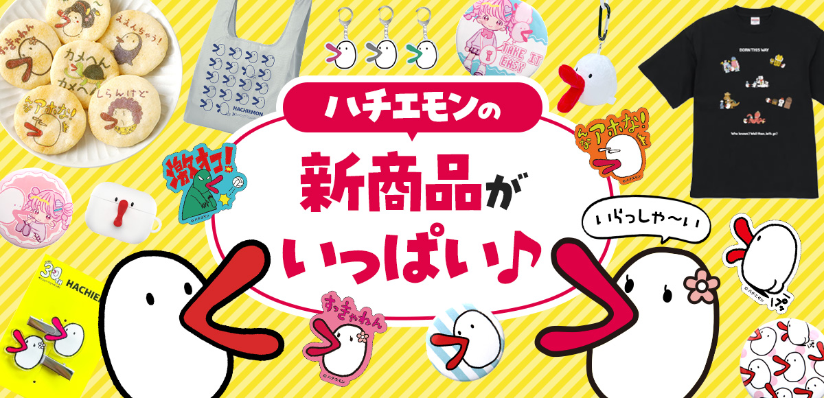 オンラインストア カンテレストア グッズショップ