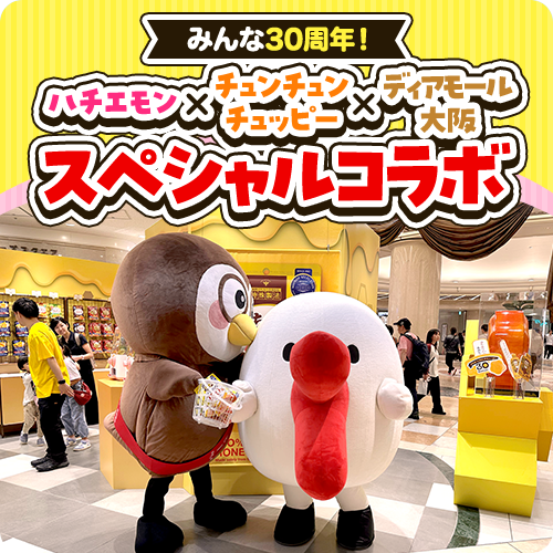 ハチエモン30周年 | カンテレ ステーションキャラクター『ハチエモン