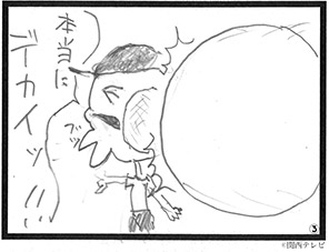 （1）博多華丸 作「ドッヂボール」