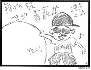 (1)博多華丸 作「ドッヂボール」