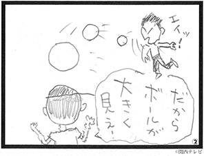 (1)博多華丸 作「ドッヂボール」