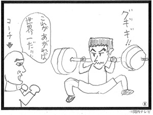 (3)千鳥ノブ 作「重量あげ」