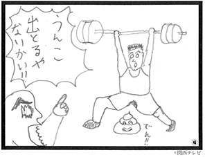 (3)千鳥ノブ 作「重量あげ」