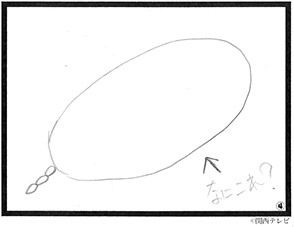 (5)かまいたち山内 作「おりゃー」