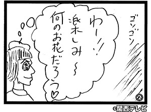 (1)千鳥ノブ 作「絵画教室」