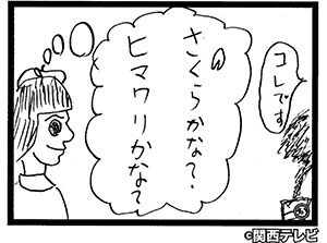 (1)千鳥ノブ 作「絵画教室」