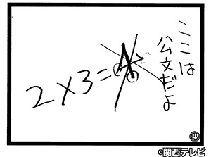 (2)博多大吉 作「ちがうよ」