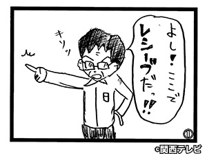 (5)狩野英孝 作「バレーボール」