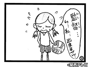 (5)狩野英孝 作「バレーボール」