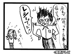 (5)狩野英孝 作「バレーボール」