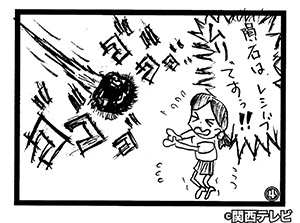 (5)狩野英孝 作「バレーボール」