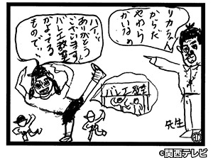 (6)ロバート秋山 作「さすがだ!ちんたろう君」